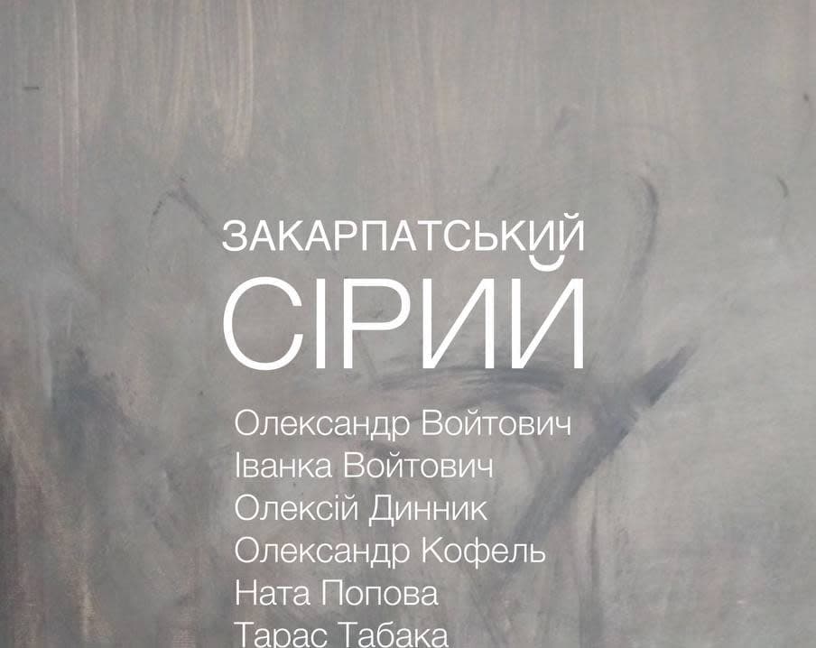 Transcarpathian Grey